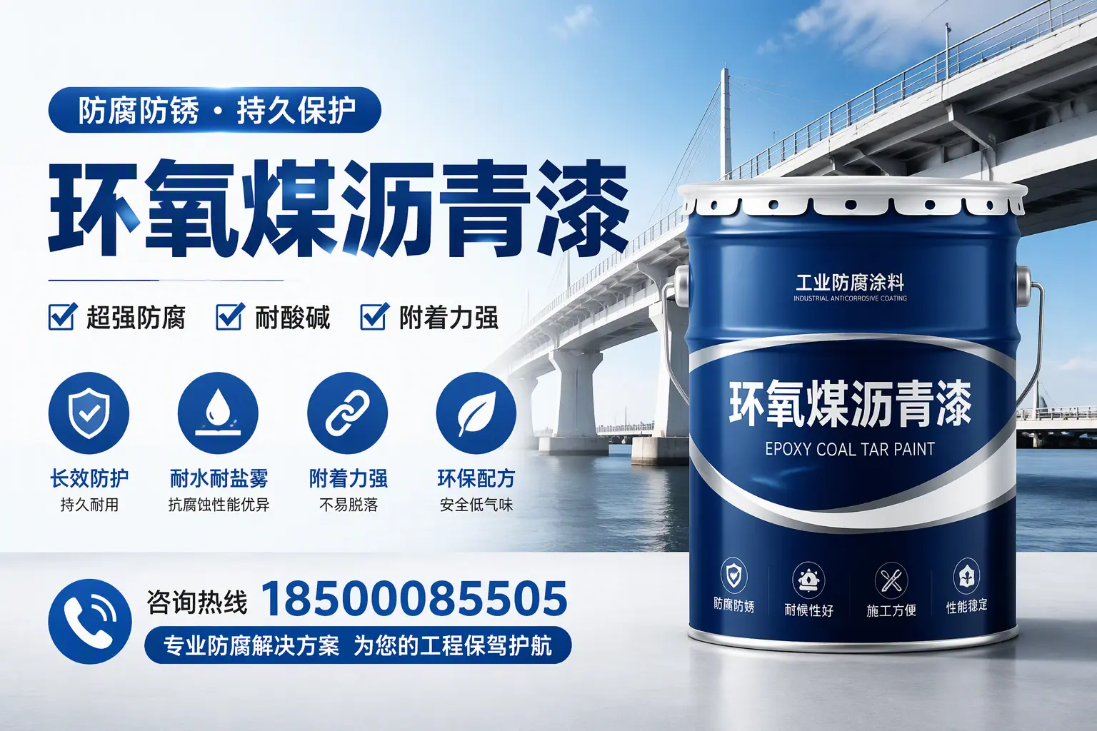 环氧煤沥青漆与其他涂料的对比分析，助你在绵阳做出明智选择